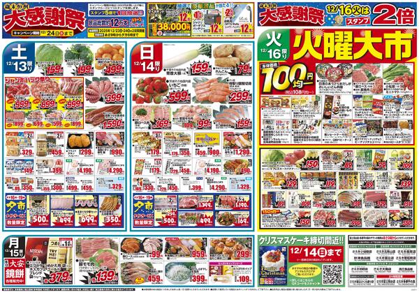 家族で団らんごちそう鍋-2