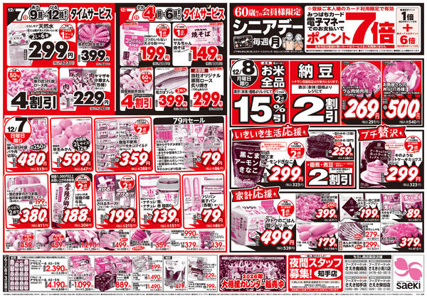 恒例！食品元気市!!-2