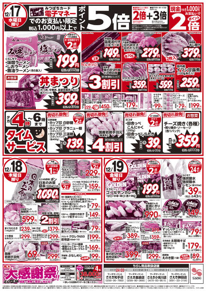 火曜特売 火曜日はやさいくだもの大放出！の日new-2