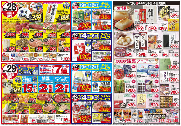 歳末 大〆の市-2