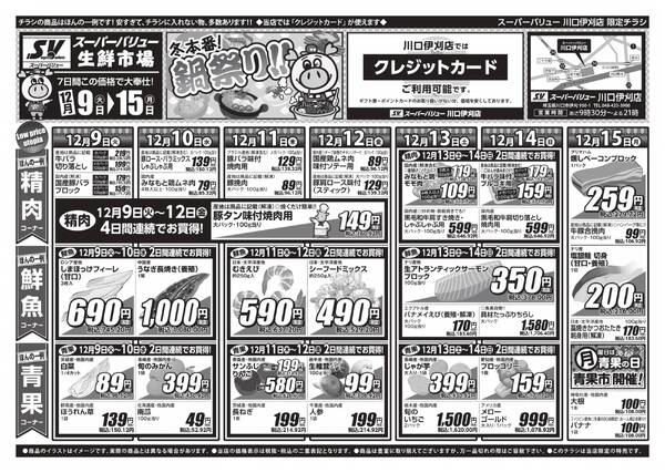 今週のお買い得品-1