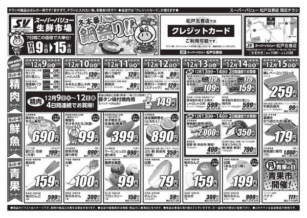 今週のお買い得品-1