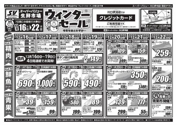 今週のお買い得品-1