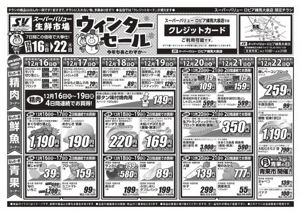 今週のお買い得品new-1