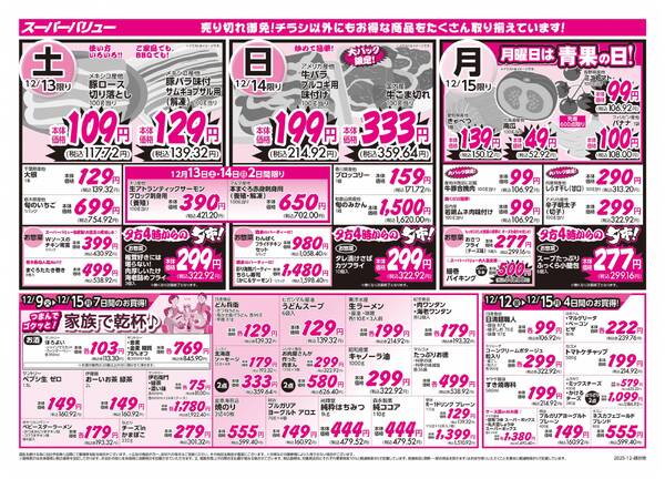 家族の冬まつり-2