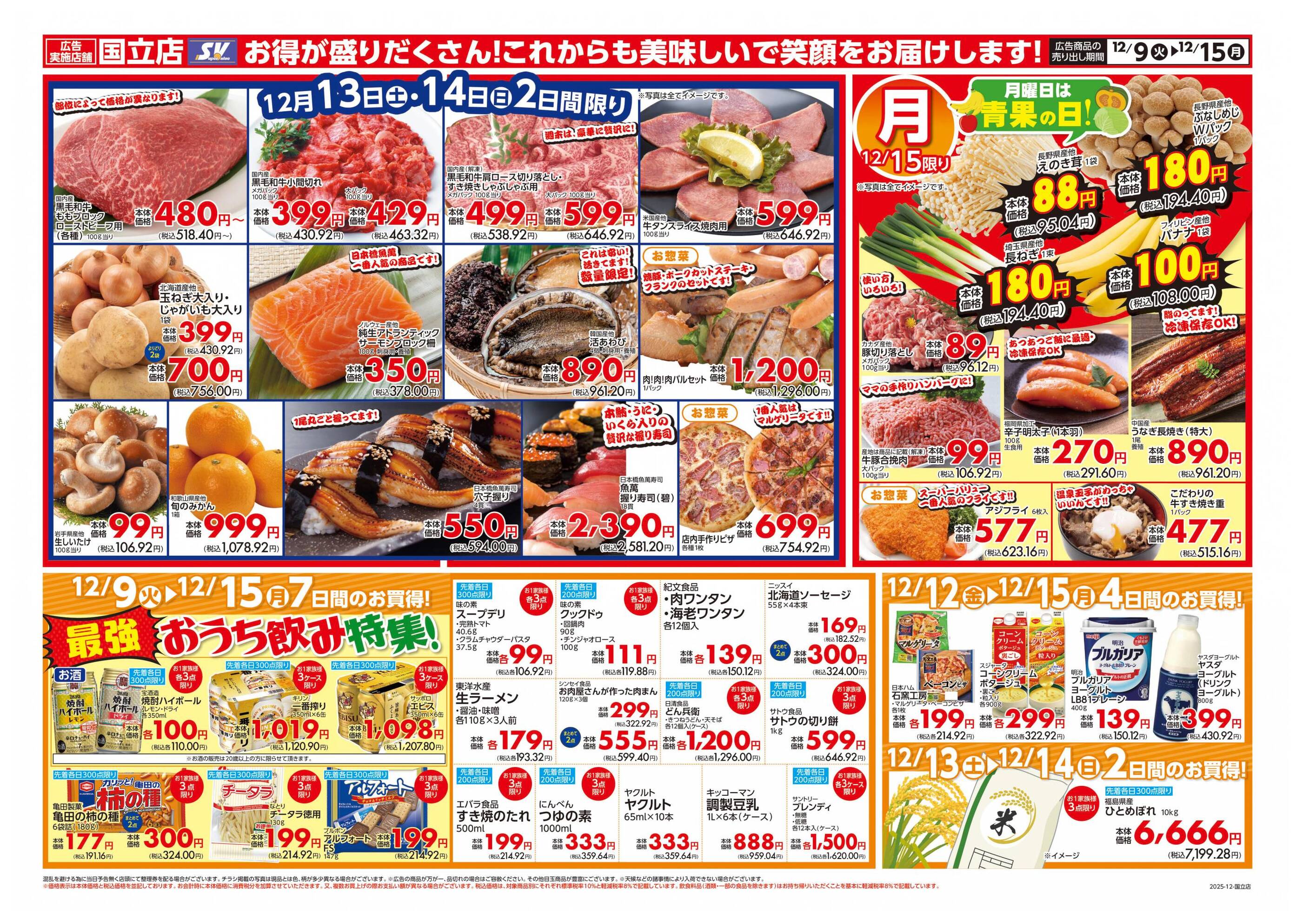 売り切りセール中詳細はプロフィール必読 約24時間以内にキンセリで公開された新着セールのフィルター機能