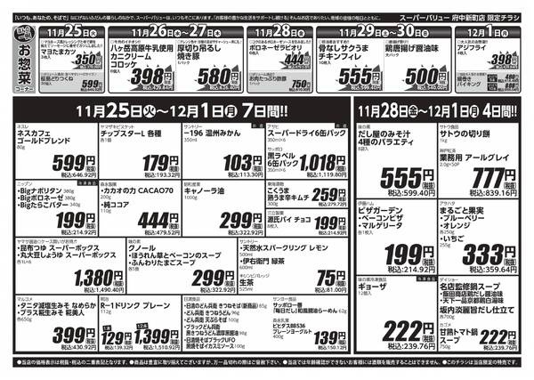 冬の味覚到来！-2