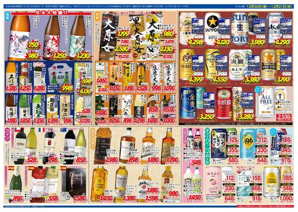 12月26日(金)～12月31日(水)-2