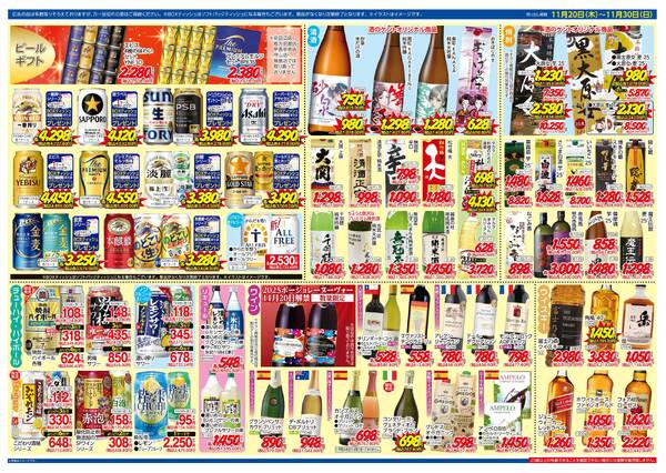 11月20日(木)～11月30日(日)-2