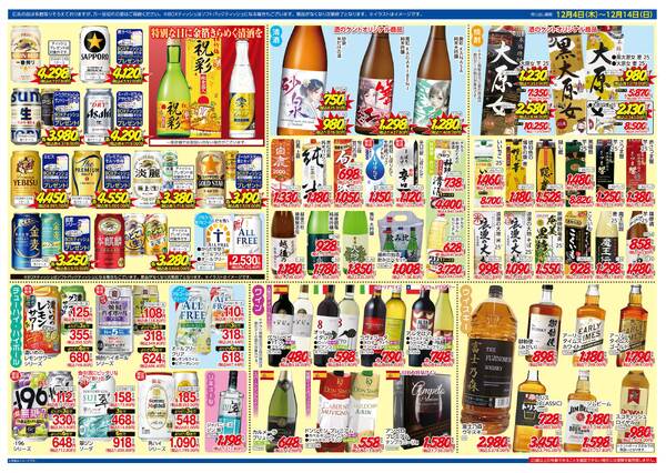 12月4日(木)～12月14日(日)-2