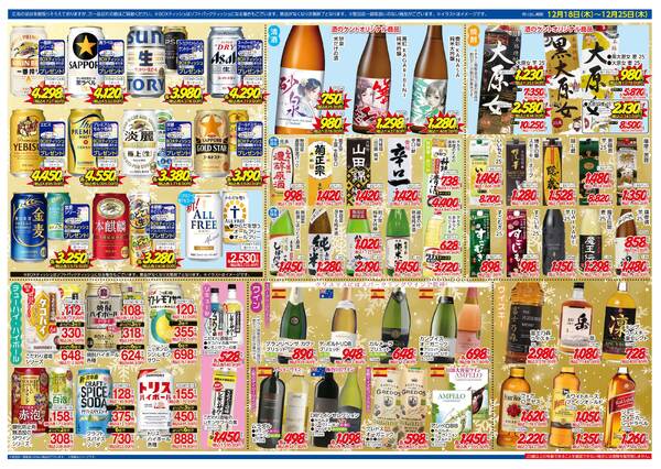 12月18日(木)～12月25日(木)new-2