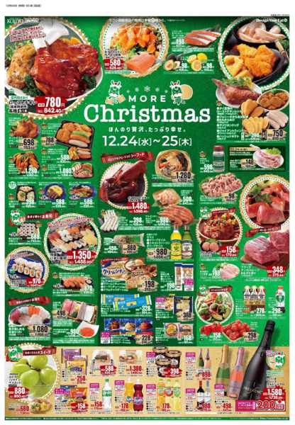 2025年12月24〜25日まで12/24号 クリスマス・正月準備new-1
