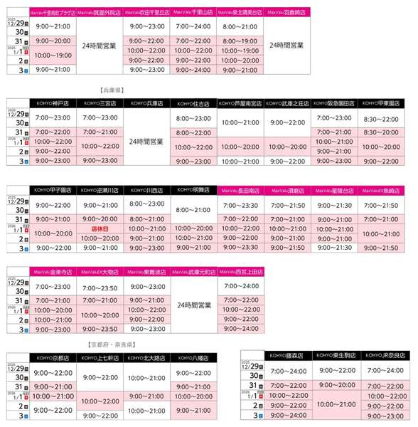 2025年12月26日〜2026年1月4日まで年末年始・営業時間についてのご案内new-2