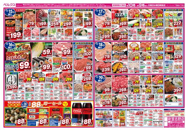 最新チラシnew-2