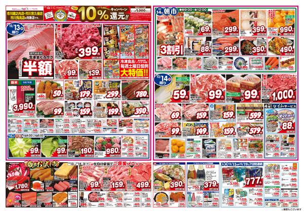 最新チラシnew-1