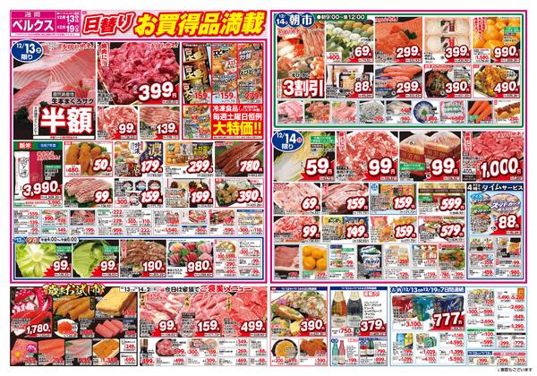 最新チラシnew-2