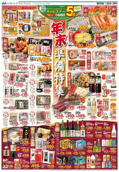 2025年12月25〜26日まで12/25～12/26　年末準備特集new-1