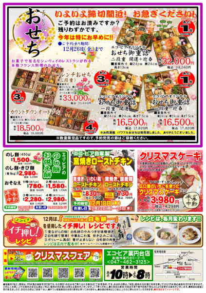 2025年12月14日限り年末ご予約商品new-1