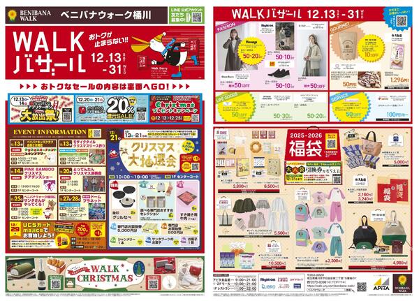 12月13日(土)～12月31日(水)-1