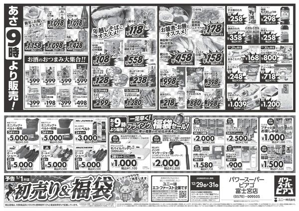 12月29日(月)～12月31日(水)-2