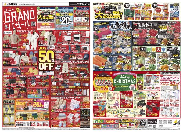 12月13日(土)～12月25日(木)-1