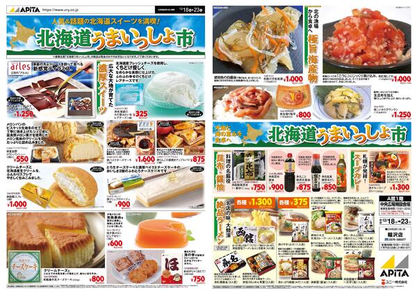 12月18日(木)～12月23日(火)new-1