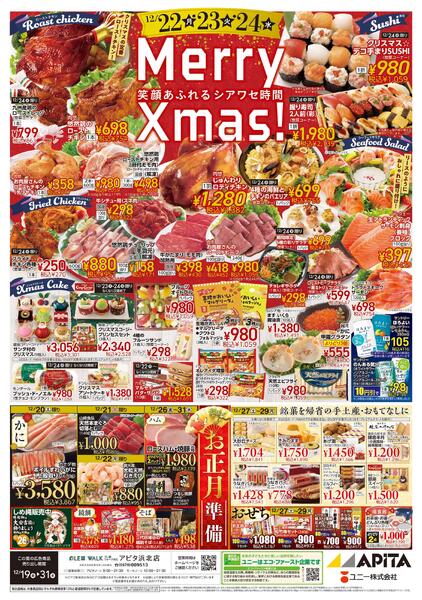 12月19日(金)～12月31日(水)-1