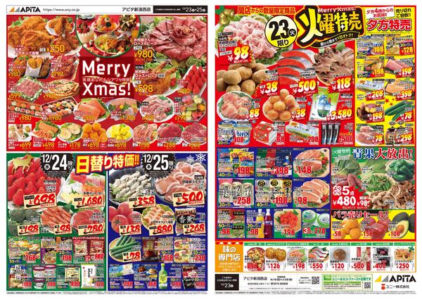 12月23日(火)～12月25日(木)-1