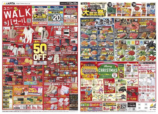 12月13日(土)～12月25日(木)-1