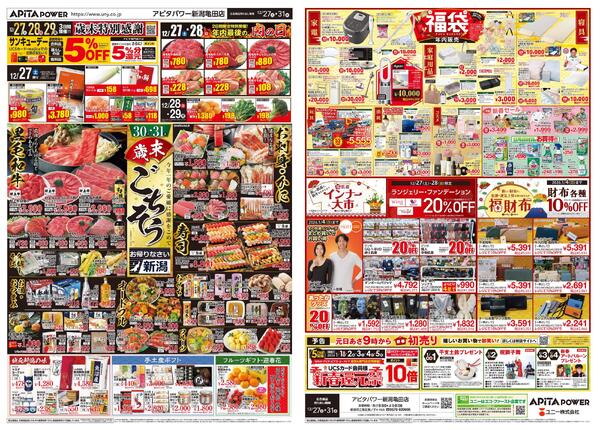 12月27日(土)～12月31日(水)-1