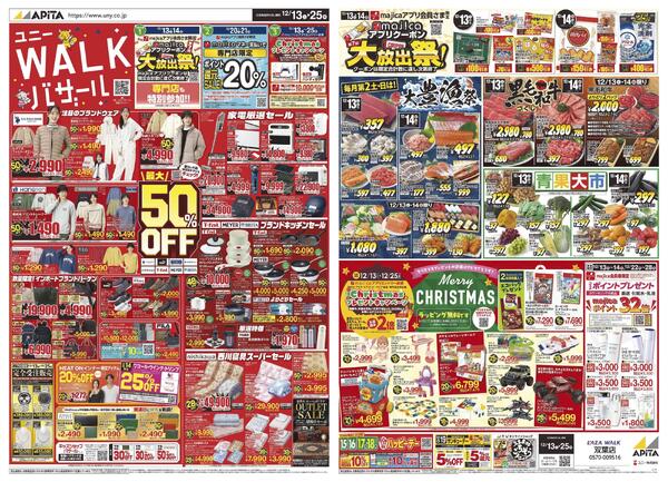 12月13日(土)～12月25日(木)-1