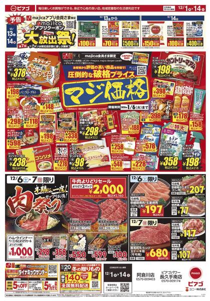 12月1日(月)～12月14日(日)-1