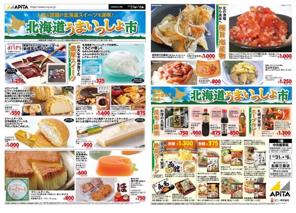 12月31日(水)～1月6日(火)new-1