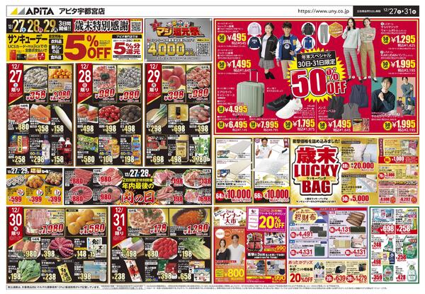 12月27日(土)～12月31日(水)new-1