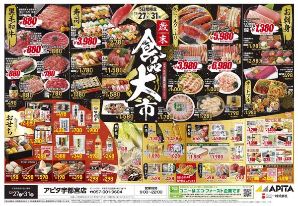 12月27日(土)～12月31日(水)new-2