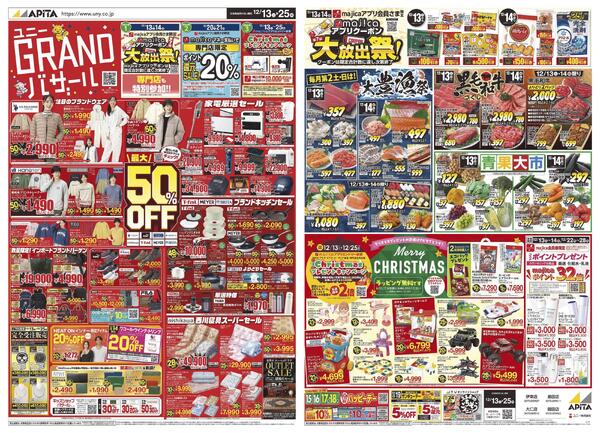 12月13日(土)～12月25日(木)-1