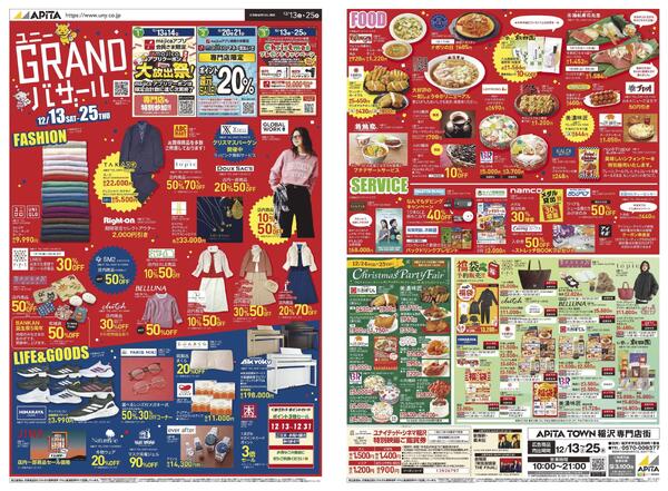 12月13日(土)～12月25日(木)new-2