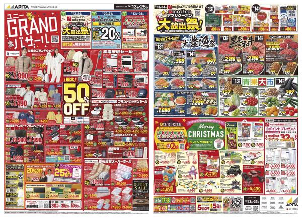 12月13日(土)～12月25日(木)-1