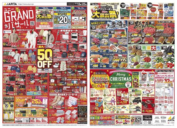 12月13日(土)～12月25日(木)-1