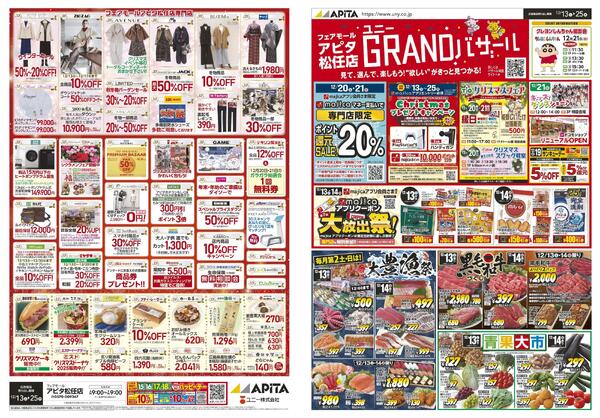 12月13日(土)～12月25日(木)-1