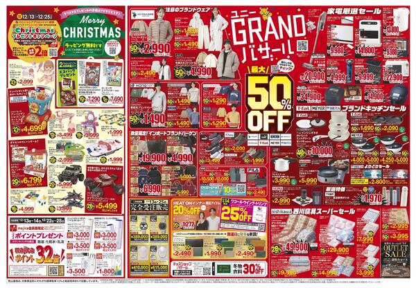 12月13日(土)～12月25日(木)-2