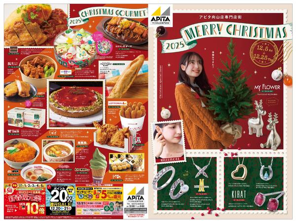 12月5日(金)～12月25日(木)-2