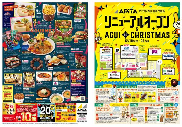 12月10日(水)～12月25日(木)-1