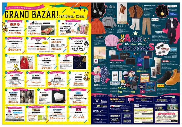 12月10日(水)～12月25日(木)-2