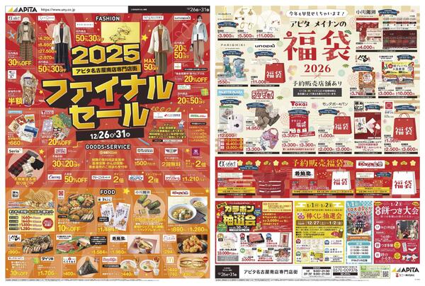 12月26日(金)～12月31日(水)-1