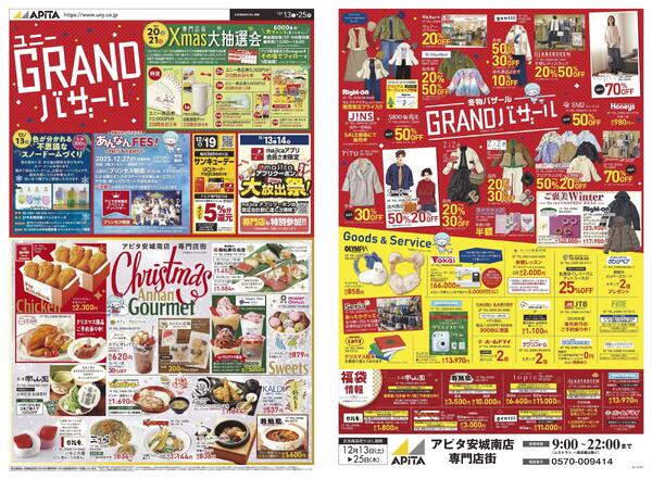 12月13日(土)～12月25日(木)-2