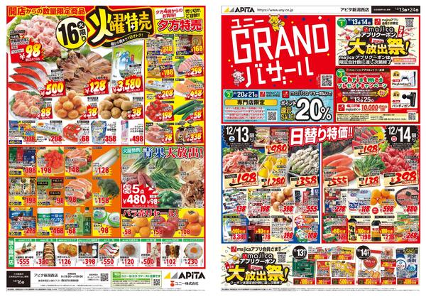 12月13日(土)～12月24日(水)-1