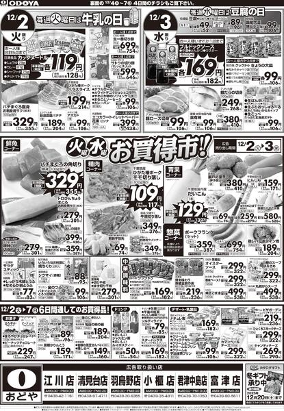 12月2日(火)～12月7日(日)new-1