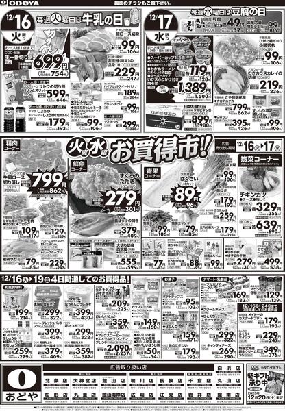 12月16日(火)～12月19日(金)new-1