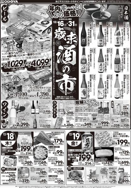 12月16日(火)～12月19日(金)new-2